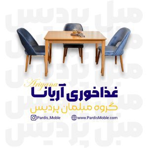 غذاخوری آریانا