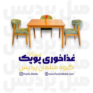 غذاخوری پوپک