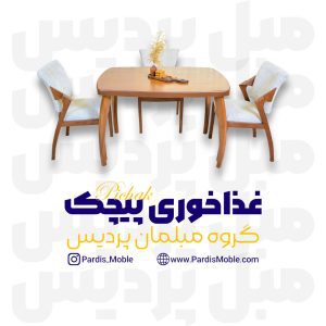 غذاخوری پیچک